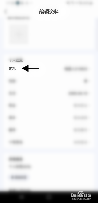 多多CP账号昵称如何修改