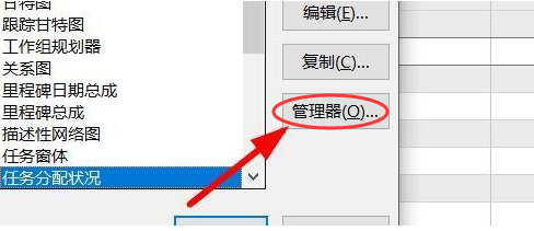 Project2019如何使用视图管理器呢？
