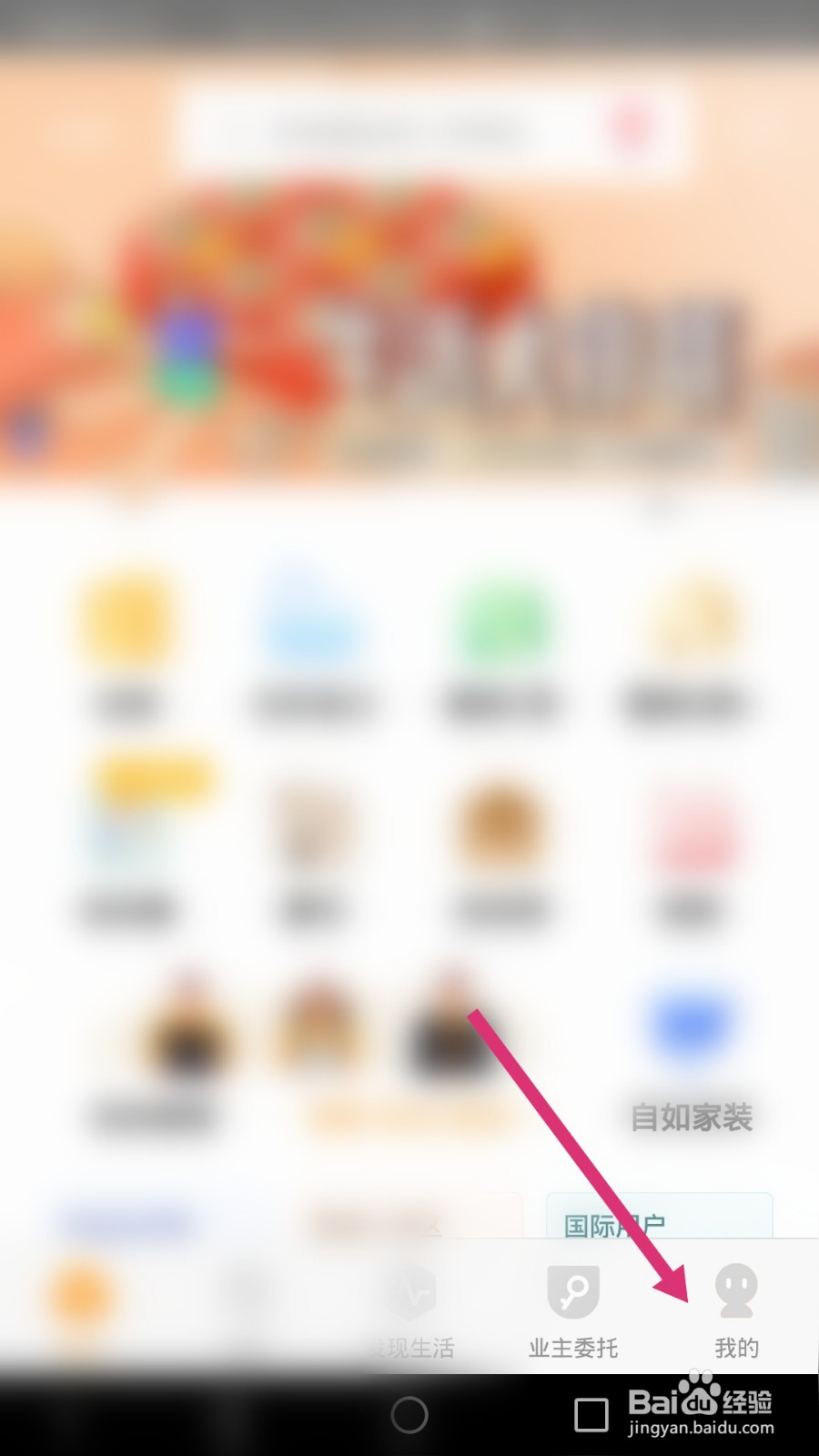 自如软件如何修好用户名