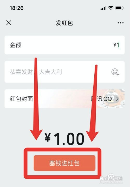 微信转账如何能不显示金额