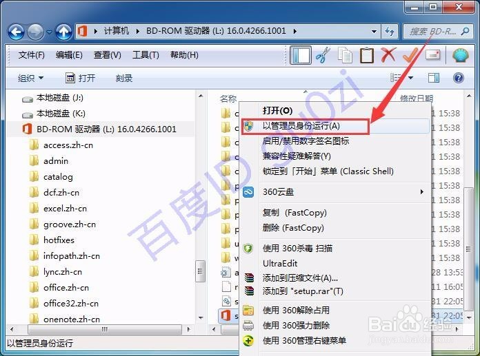 Office无法从预发版本升级解决方法