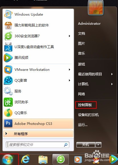 u盘插入电脑没反应怎么处理