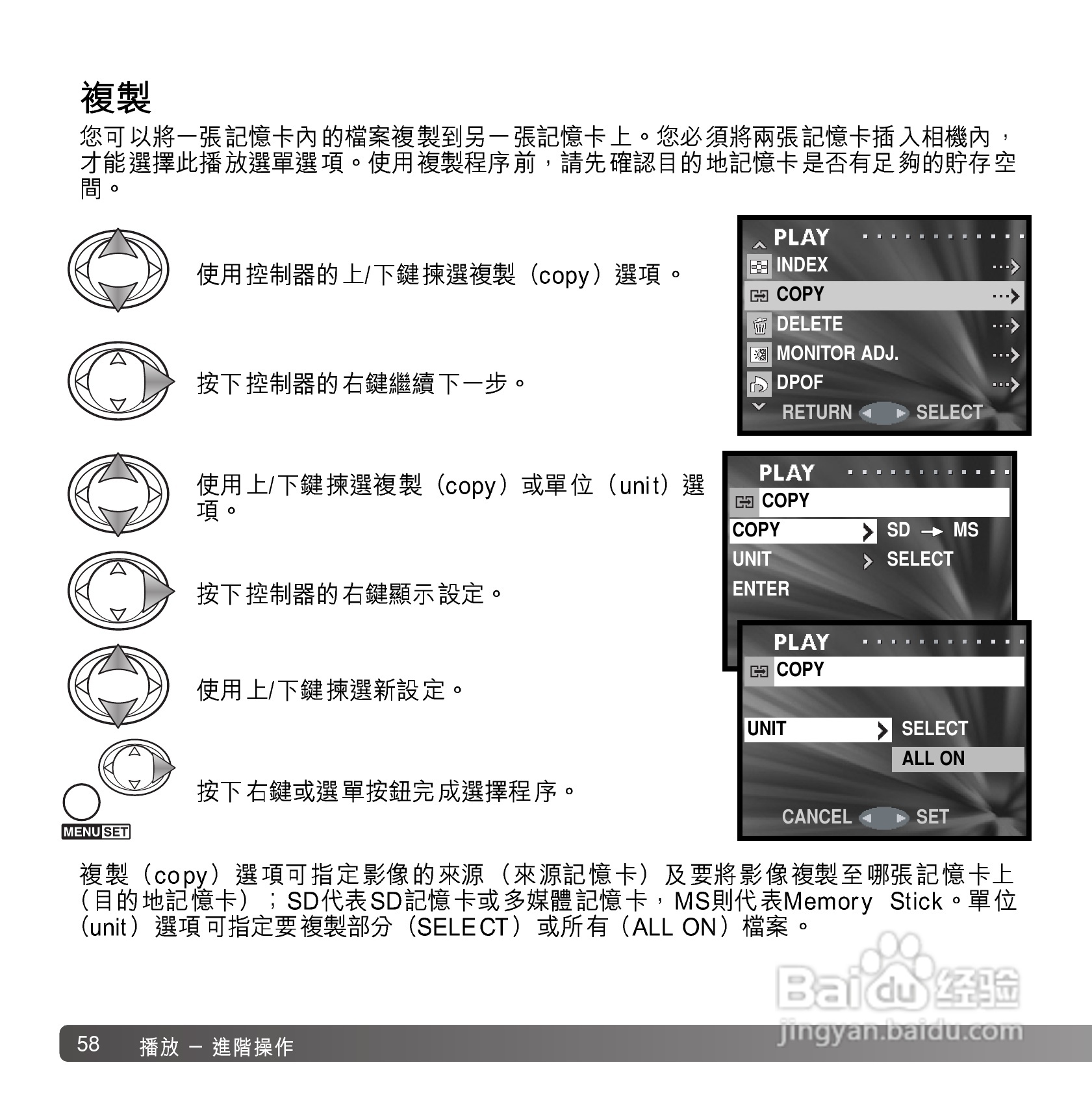 柯尼卡美能达 DiMAGE G600数码相机中文说明书:[6]