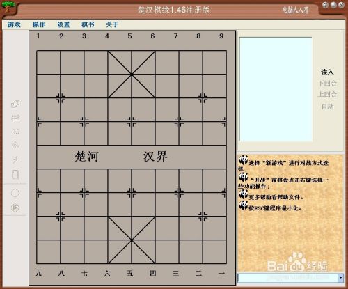 中国象棋基本规则