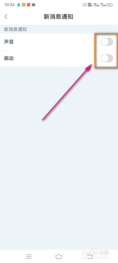 怎么设置昆山市民新消息通知