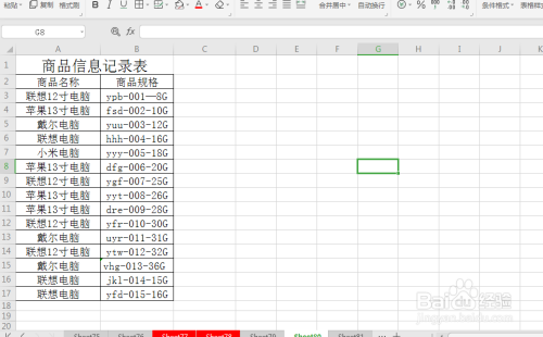 excel如何从商品规格中提取出商品内存