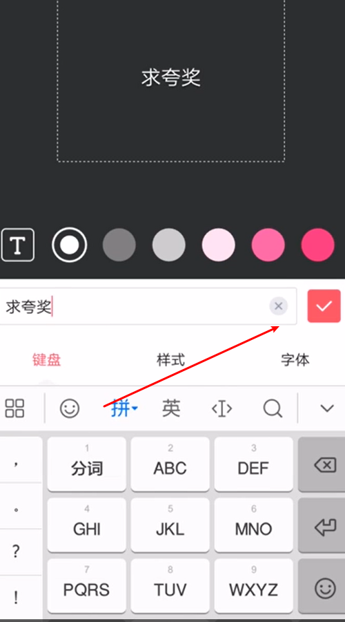 如何用手机制作斗图表情包？