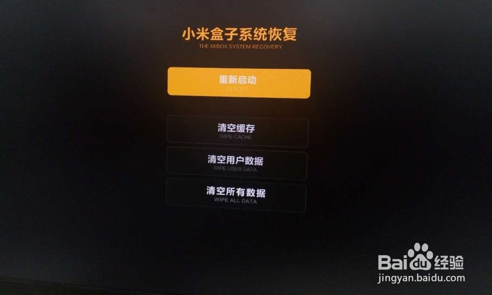 小米盒子增强版卡顿怎么办