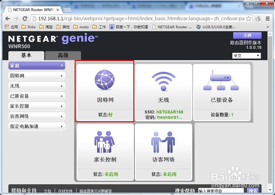 为路由器,win7,win8,mac设置阿里公共DNS,AliDNS