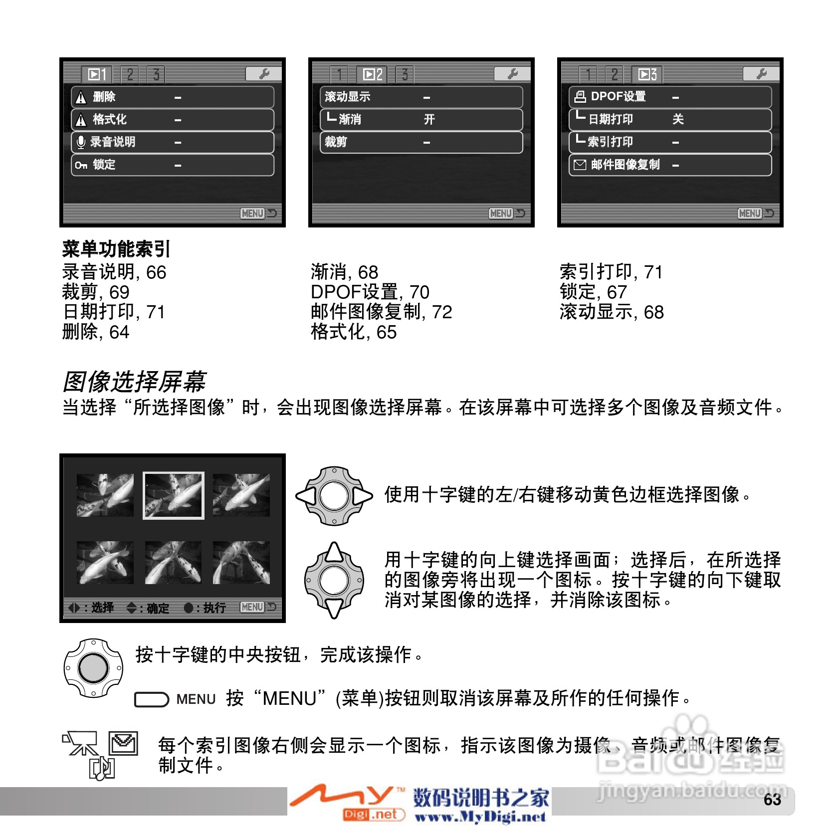 柯尼卡美能达 Dimage X1数码相机说明书:[7]