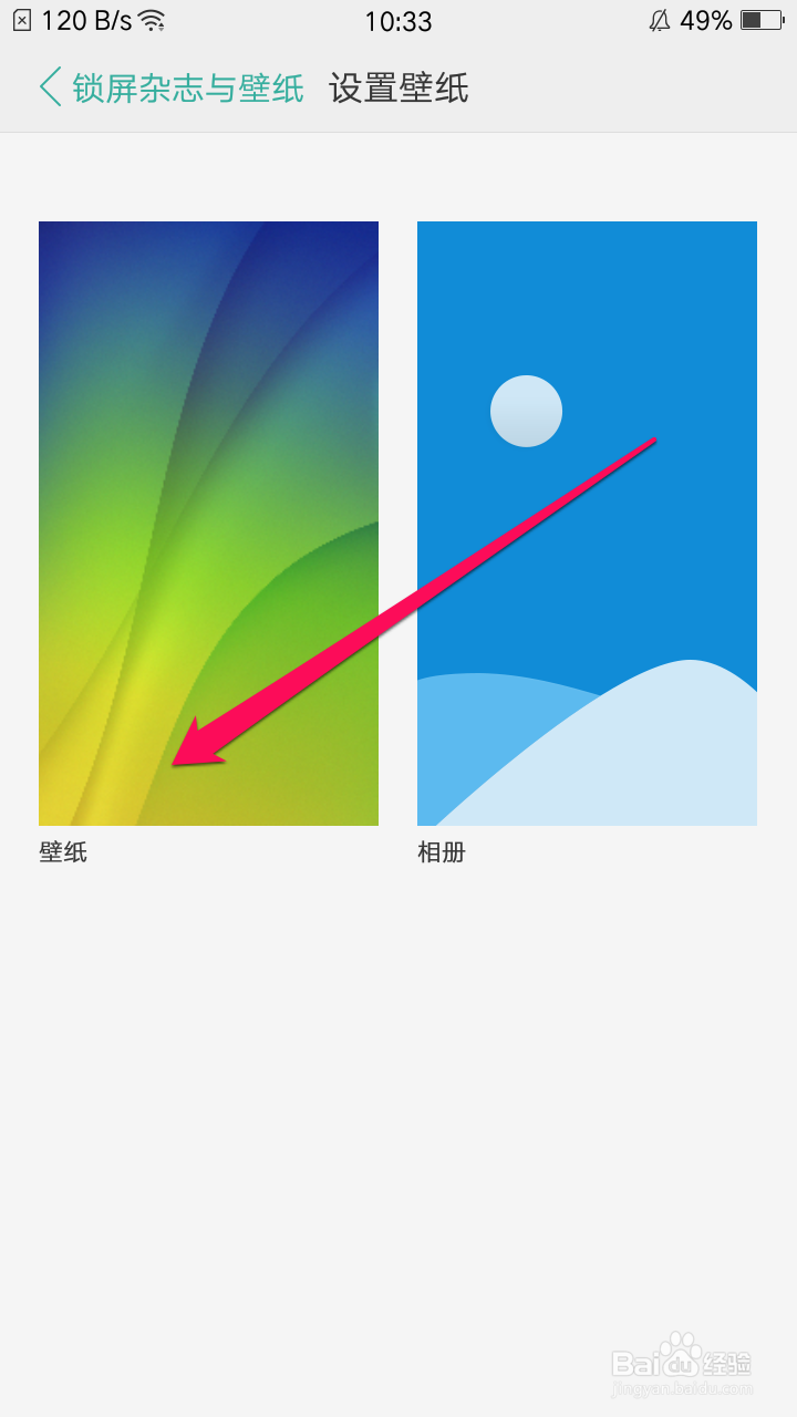 oppo手机桌面壁纸更换