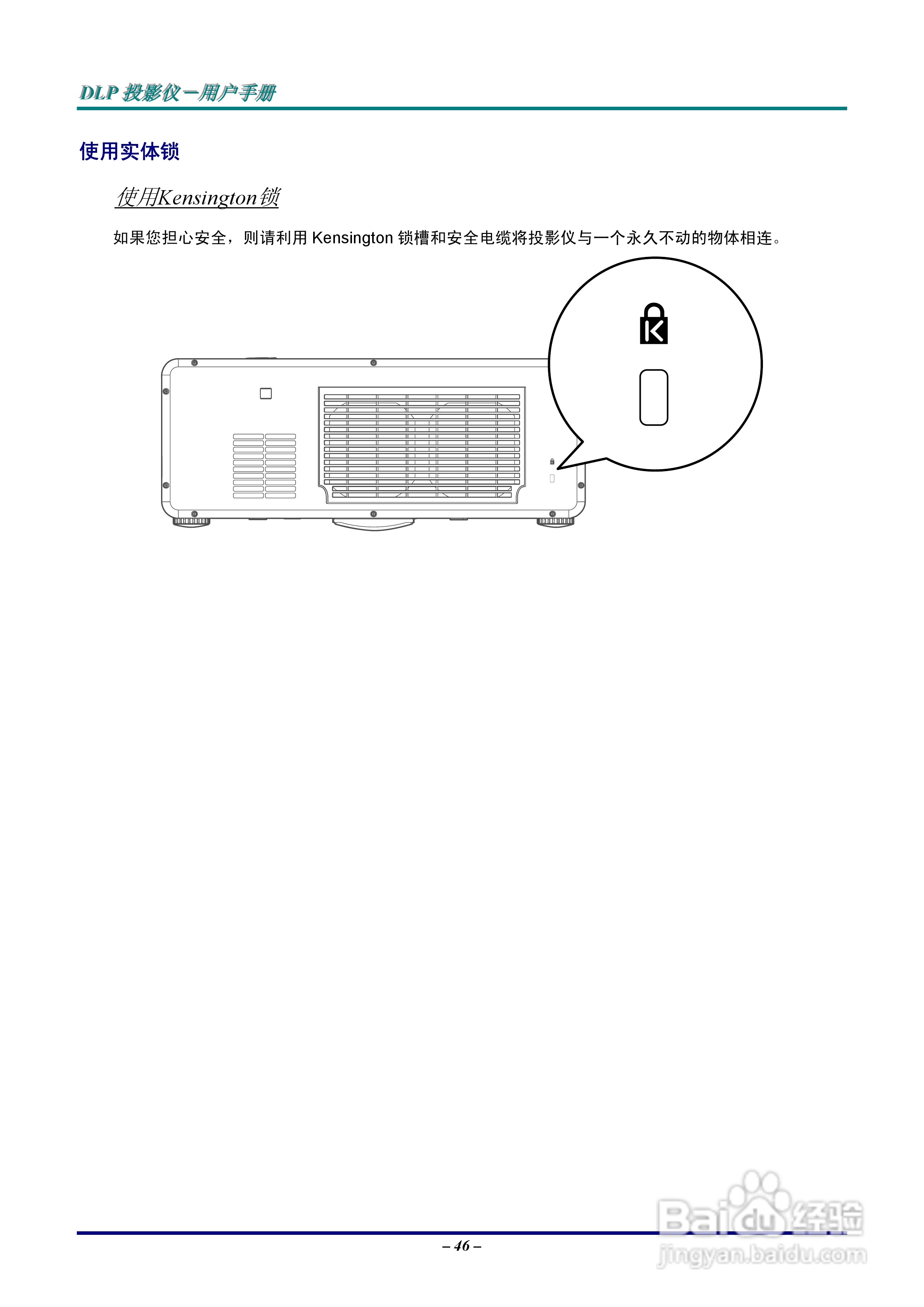 丽讯Vivitek D5500投影机说明书:[6]