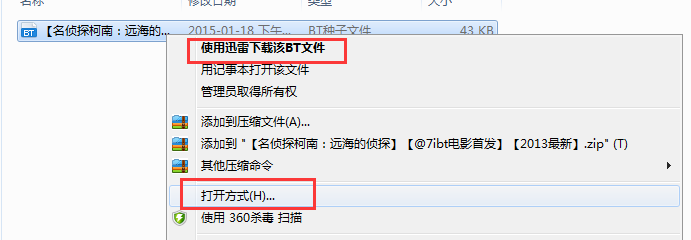 有了种子怎么下载