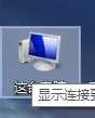 win8无线网受限