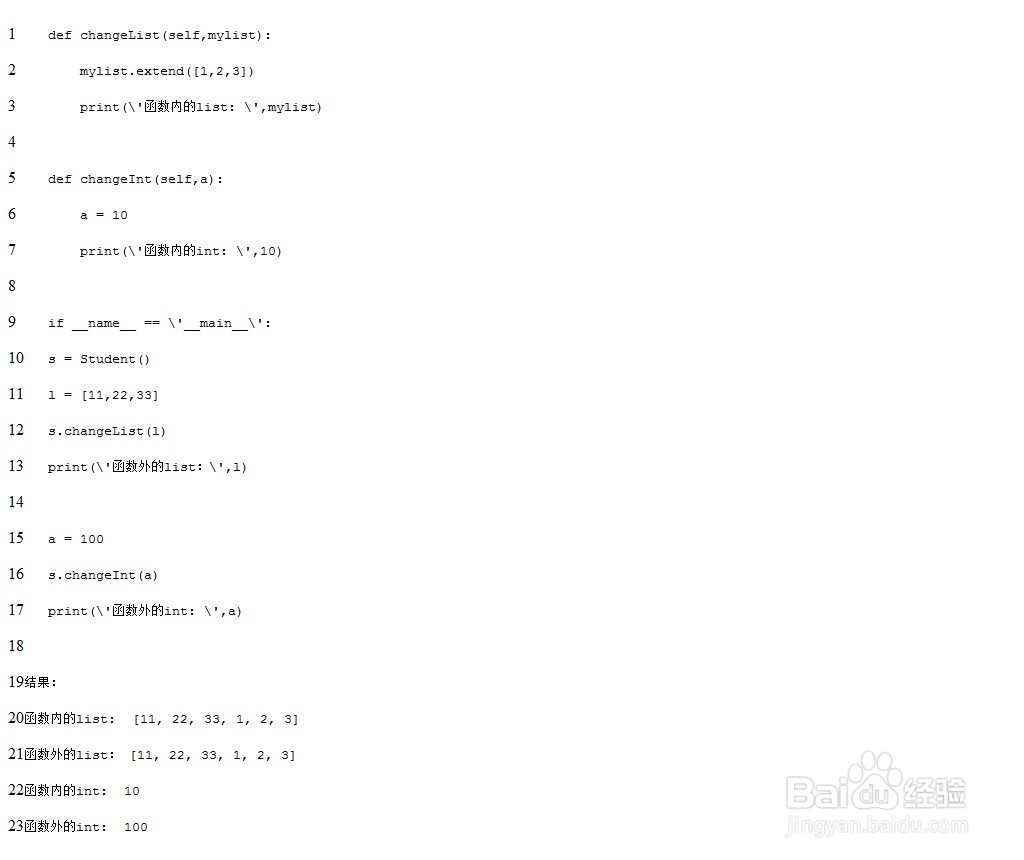 Python变量和不可变参数是什么意思