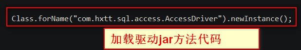 access_jdbc30 连接access 教程