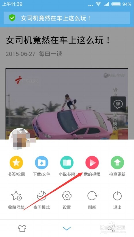 微信小视频怎么导出下载到电脑上