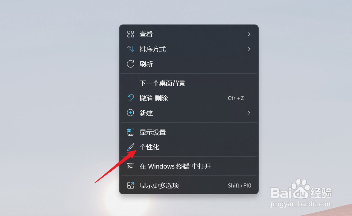 Win11如何随机更换桌面背景图片
