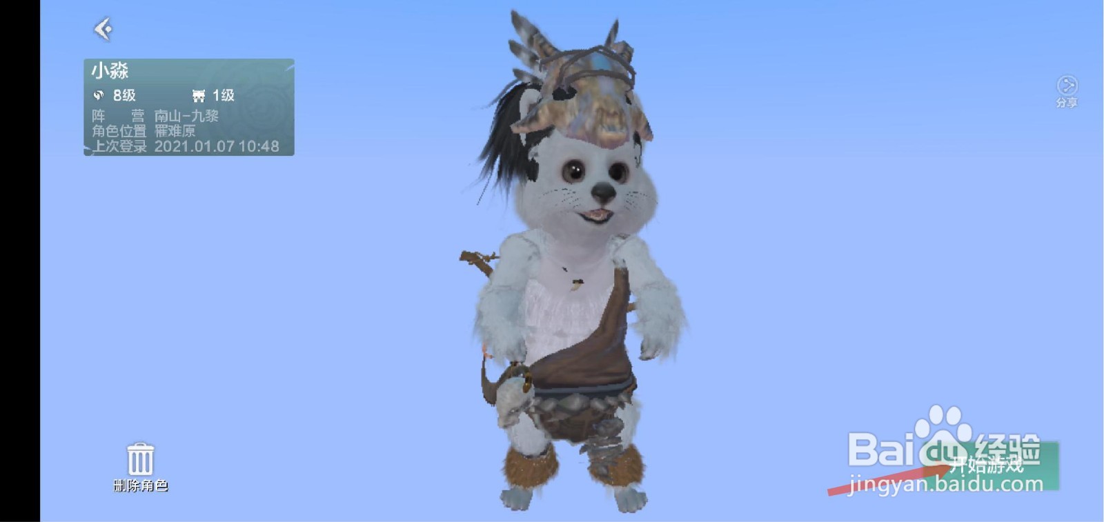 妄想山海图腾试炼怎么玩