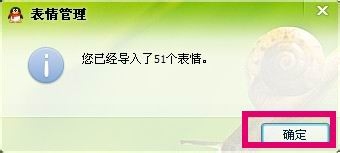 QQ怎么添加表情