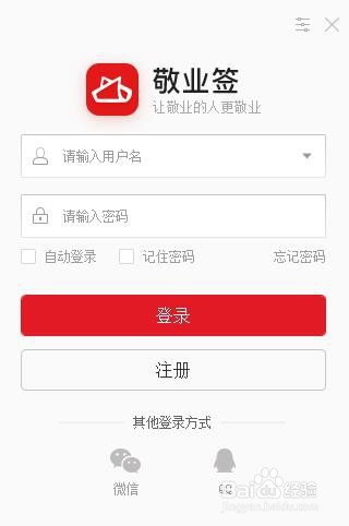 电脑桌面便签记录的待办事项如何清除时间提醒