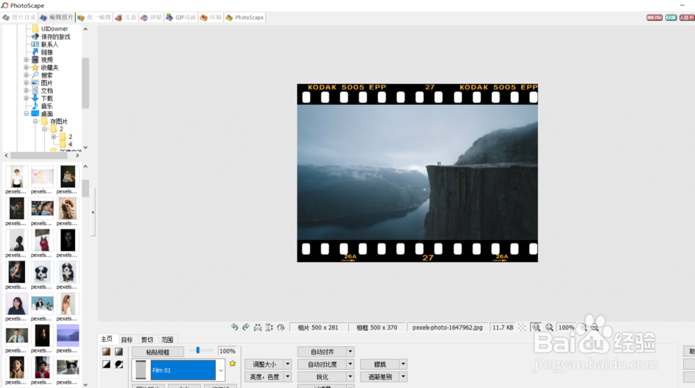 怎么用photoscape给图片添加film边框