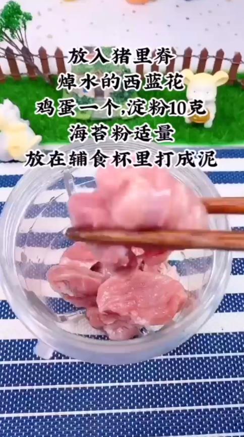 如何做宝宝第一口补铁小肉丸