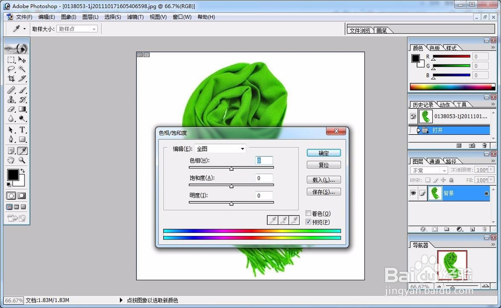 PhotoShop图片调色