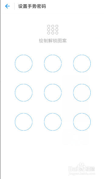 支付宝如何修改手势密码呢