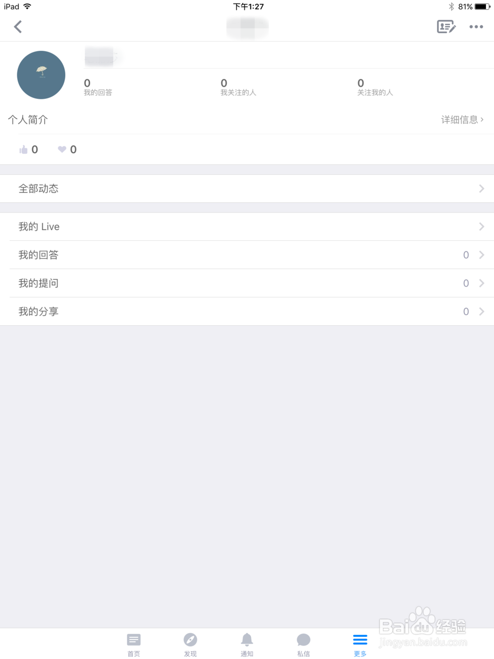 如何让暂无头像的知乎用户上传头像