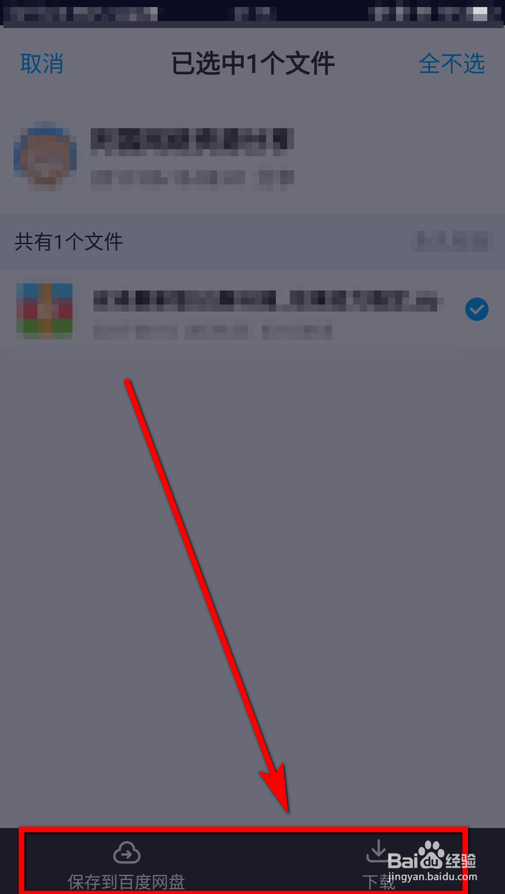 百度网盘提取码怎么用