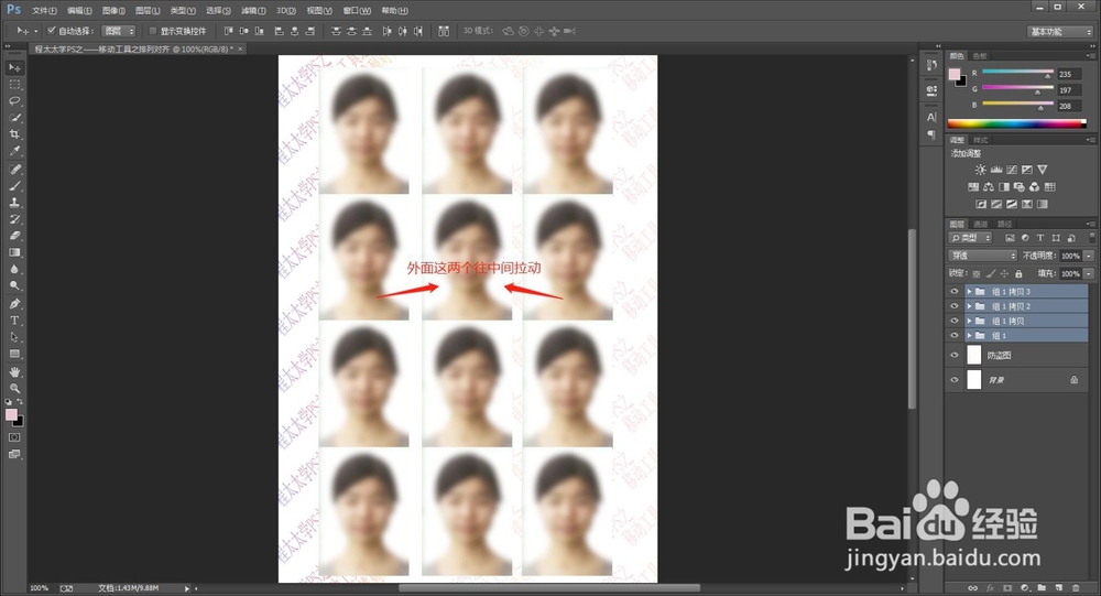 程太太学PS之——移动工具之3-2(2018-11-22)