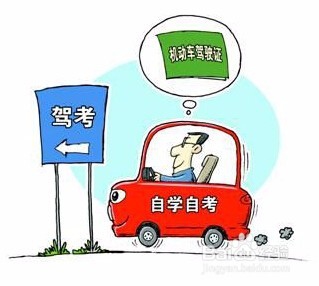 如何一次通过驾照考试？