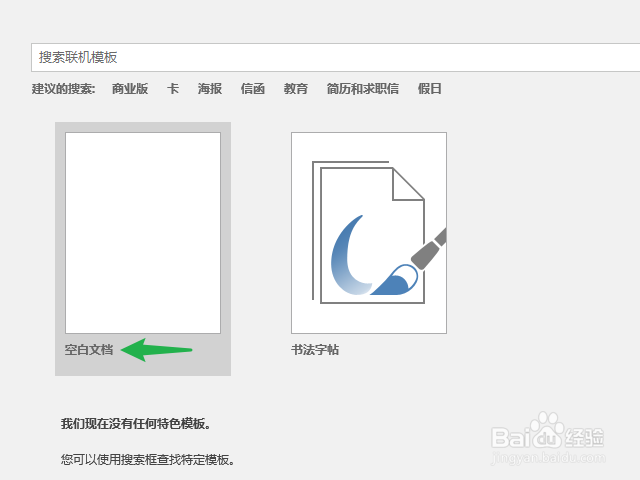 Word如何导出PDF文件