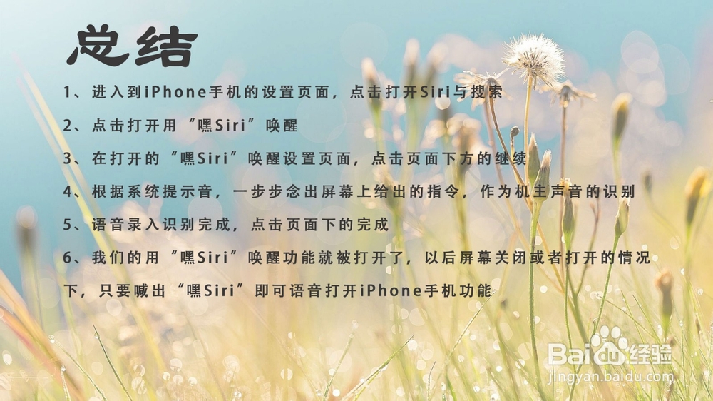 苹果iOS 12怎样开启“嘿Siri”唤醒功能？