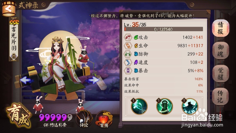 阴阳师斗技青行灯辉耀姬樱花妖加雨火流怎么玩