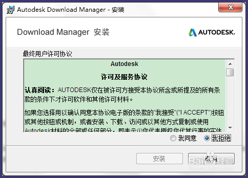 如何免费下载安装正版AutoCAD 2015（下载篇）
