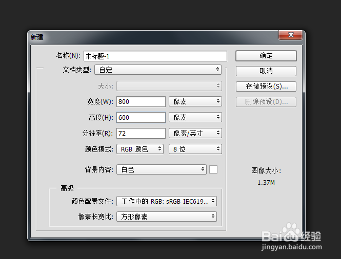 如何用PS制作动图闪图