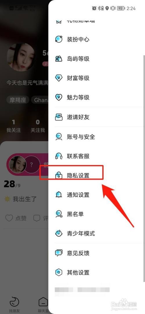 赫兹如何隐藏礼物守护榜