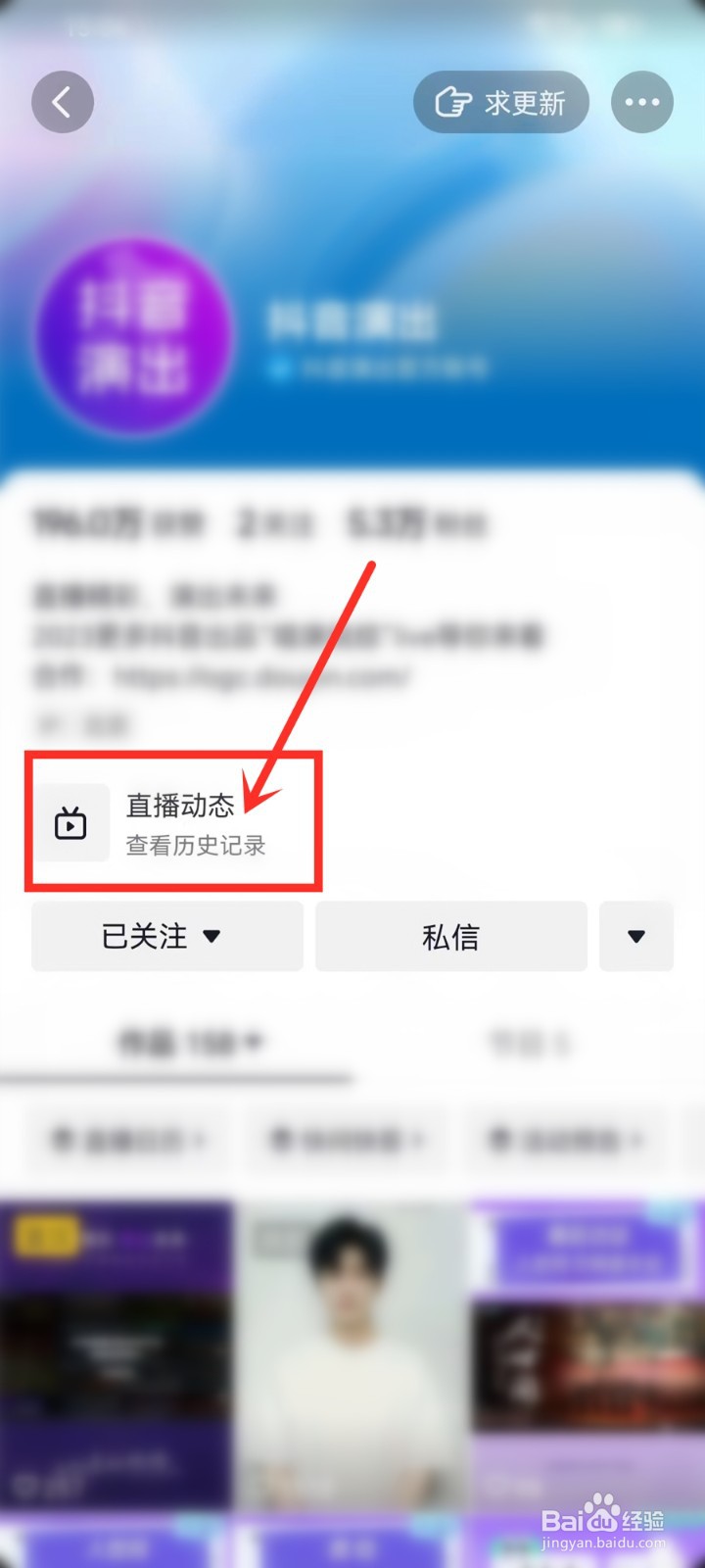 怎么看别人抖音极速版直播回放