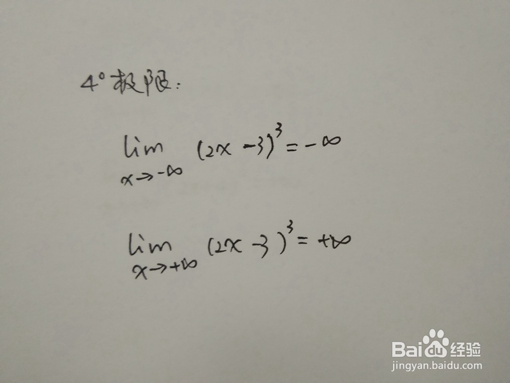 如何画出函数y=(2x-3)^3的图像