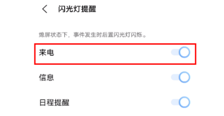 vivox60pro如何开启来电时闪光灯闪烁