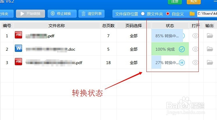 怎样把pdf文字转换成word或txt