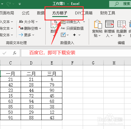 Excel怎么快速制作斜线表头