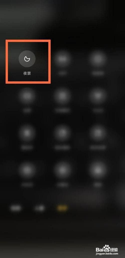 小米11怎样拍摄夜景