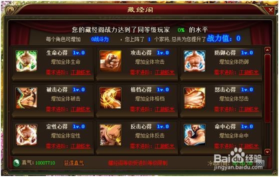 如何玩转65宗师传奇