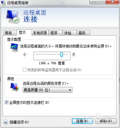 远程连接服务器For Windows