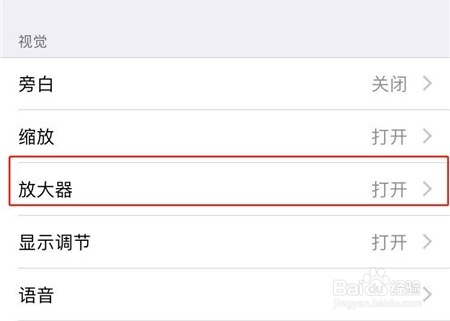 iphone照片放大器怎么打开