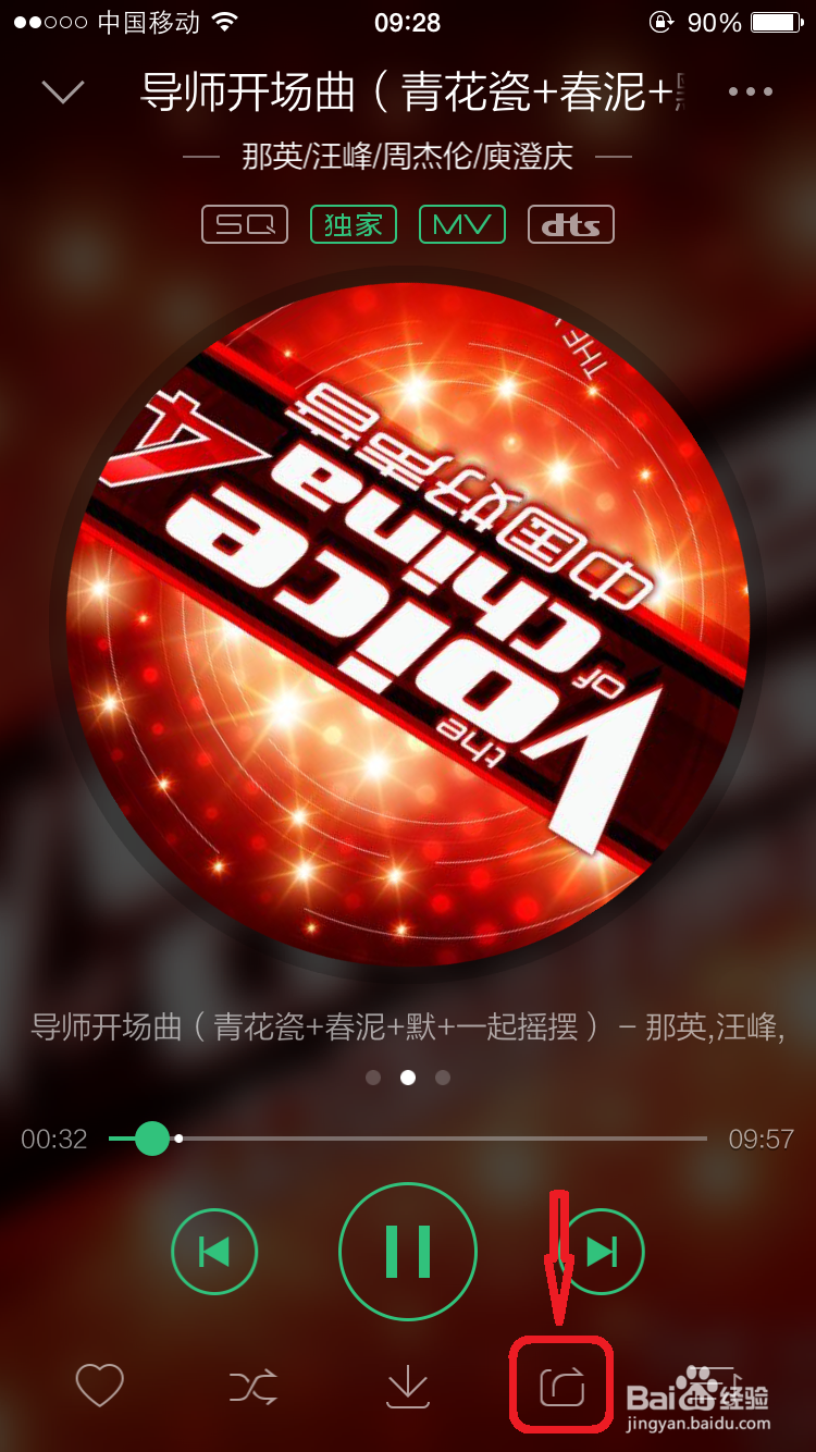 QQ等级加速升级—中国好声音加速任务怎么完成
