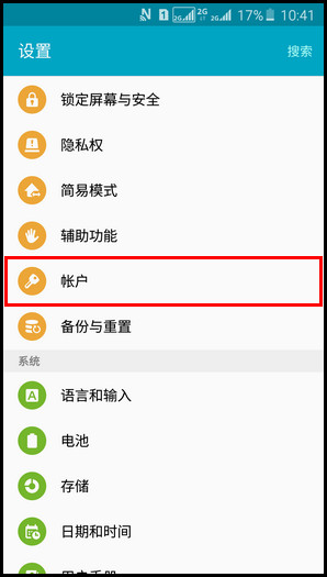 Samsung Galaxy J7(2016)SM-J7109(5.1.1)如何移除三星帐户?